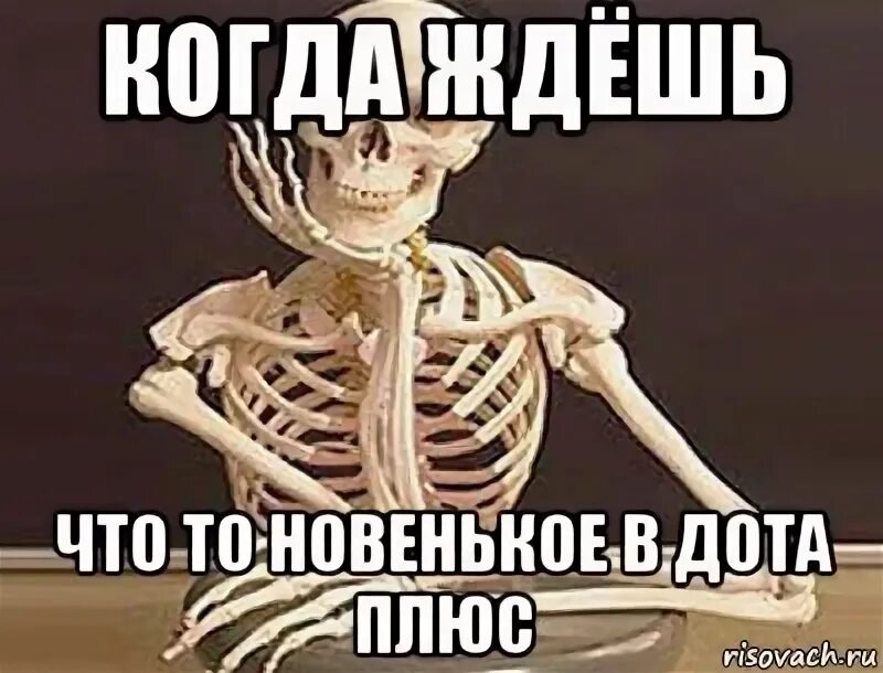 Если том напишет ждешь. Жду когда она напишет. когда ждешь когда она напишет. жду пока он напишет.