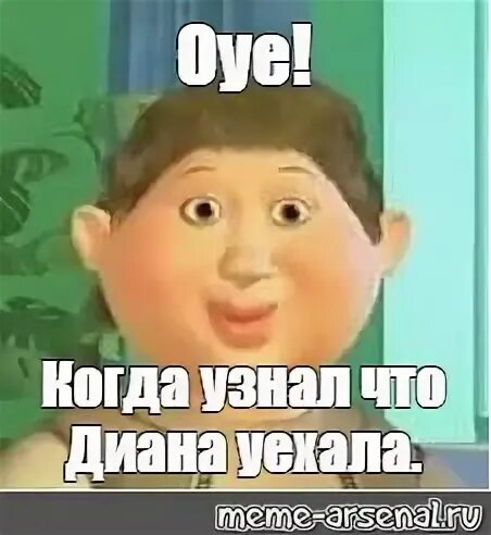 Оу щит текст