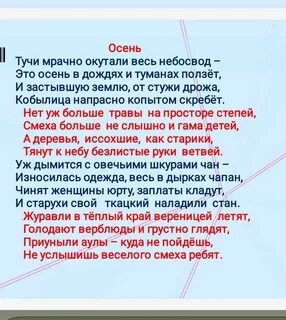 Встану я в утро туманное метафоры