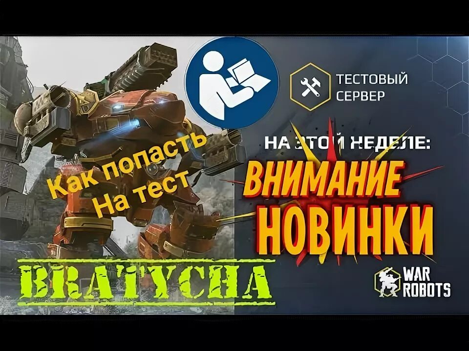 Тестовый сервер вар