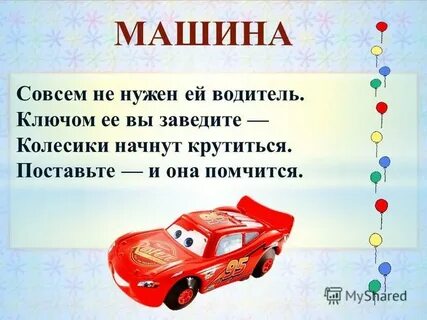 Поставь кручу