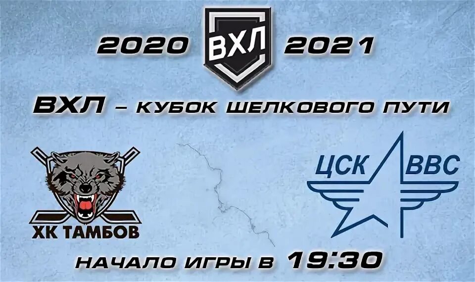 Торпедо таганрог логотип. Цск ввс таблица. Цск ввс таблица. Цск bbc дизель пенза. Якушев тимофей хоккеист самара.