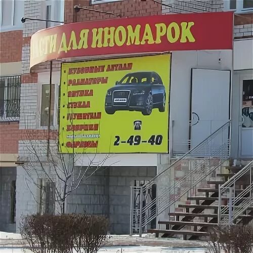 Улица свердлова лиски. Лиски 40 лет октября 91. Магазины автозапчастей лиски. Ул максима горького 52а лиски. Воронежская база автозапчастей.
