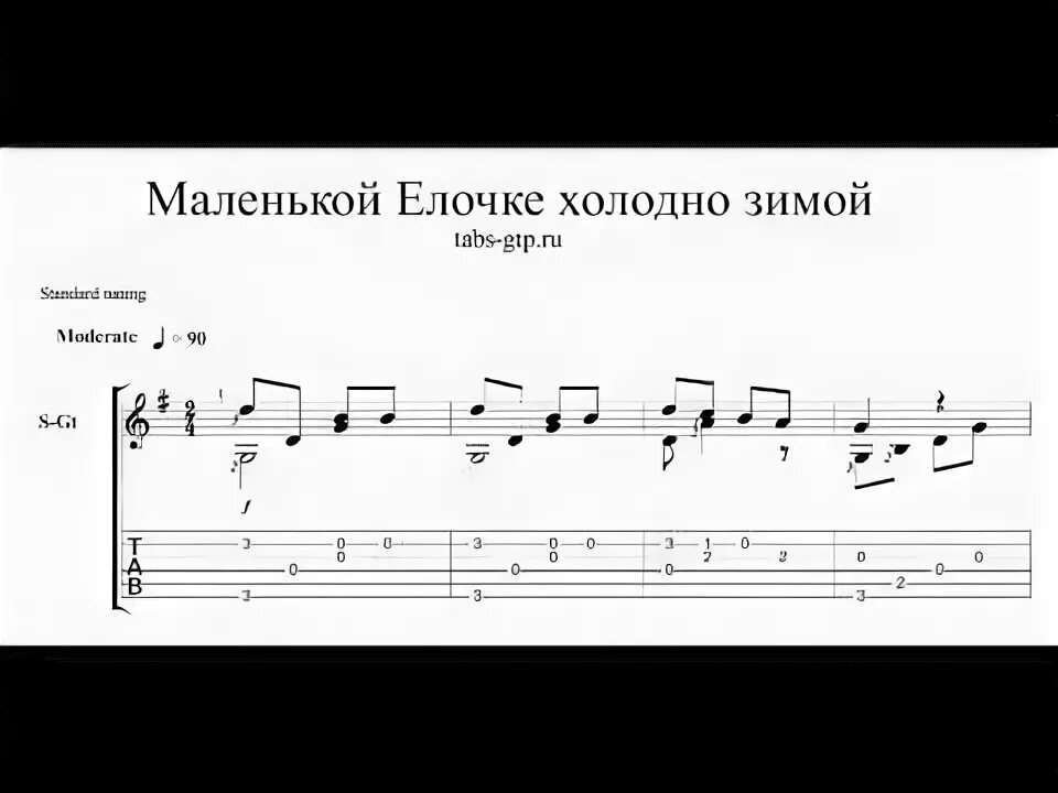 Холодно на гитаре. Холодно на гитаре