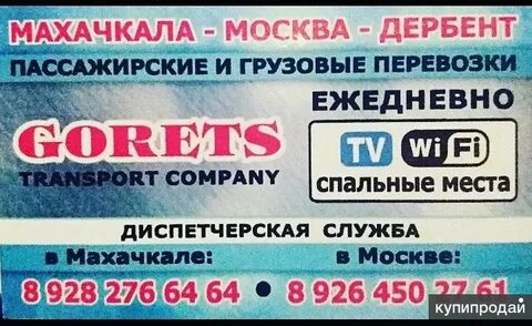 Такси дербент