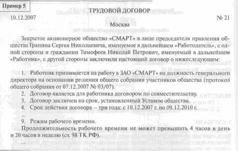 Договора на предоставления аутсорсинга