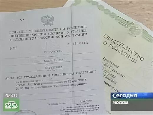 Гражданство россии детям до 14. Вкладыш о гражданстве для ребенка. Вкладыш в свидетельство о рождении о гражданстве. Документ подтверждающий гражданство ребенка. Как выглядит вкладыш о гражданстве ребенка.