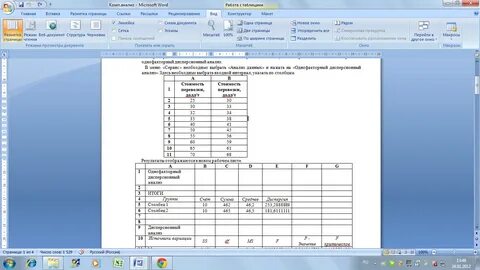Однофакторный анализ в excel