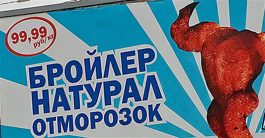 Отморозок это