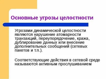 На уровне главной особенностью