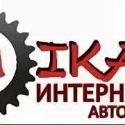 Микадо автозапчасти