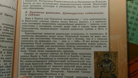 Духовные ценности древнерусские подвижники