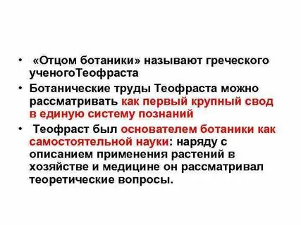 Почему называют отцом