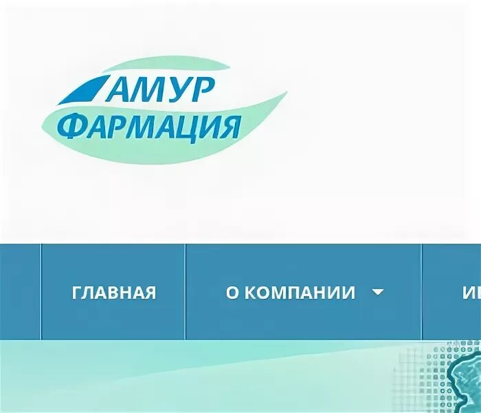 Интернет аптека белогорск амурская