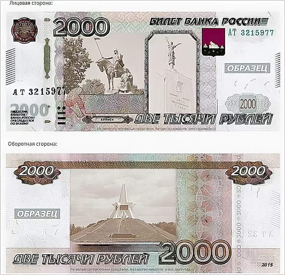Какой город изображен на купюре 2000 рублей. Купюра 2000 рублей город на купюре. 2000 рублей банкнота город. 2000 рублей что изображено. 2000 руб город на купюре.