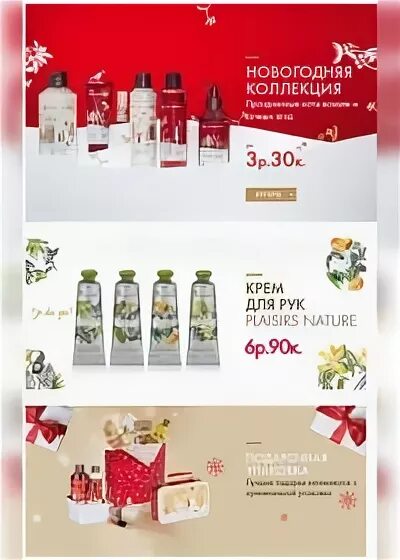 Ив роше могилев. Ив роше могилев