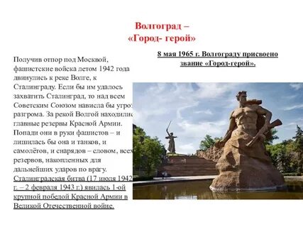 Город герой 8