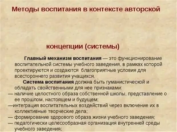 Теория воспитательного процесса