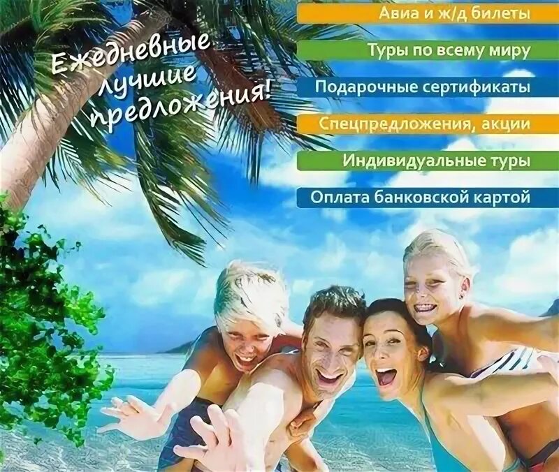 Рабочее место в турагентстве. 102 тур. Турагентство уфа. Travel 102 уфа. Минамарк бич резорт хургада 4.