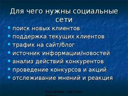 Нужный социальный