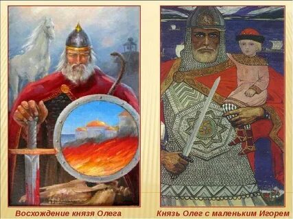 Сказание о князе олеге тест