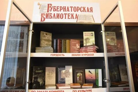 Курская область книги