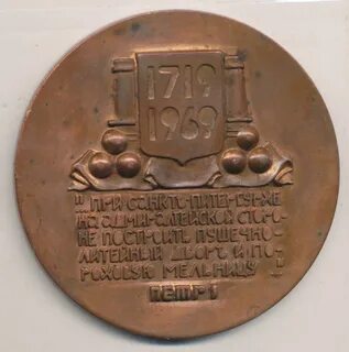 Ленинградская медаль