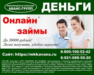 Компания аванс