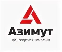 Гк азимут. Компания Азимут. Азимут логотип. Азимут транспортная компания. ТК Азимут logo.