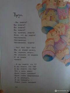 Стихотворение вам не понять