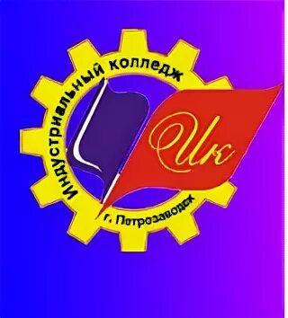 Юридический колледж петрозаводск