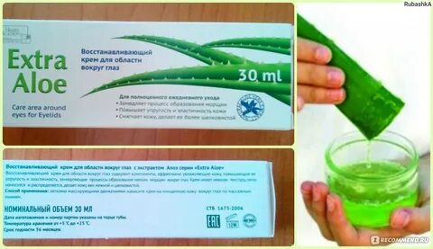 Применение алоэ отзывы