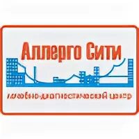 Аллергосити новосибирск