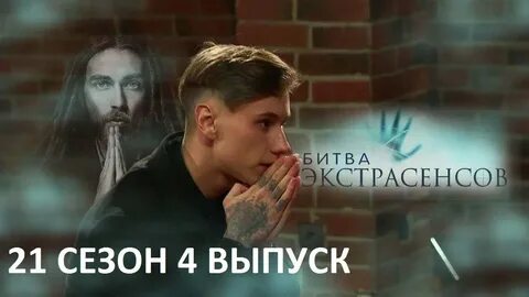 Тнт битва последний выпуск