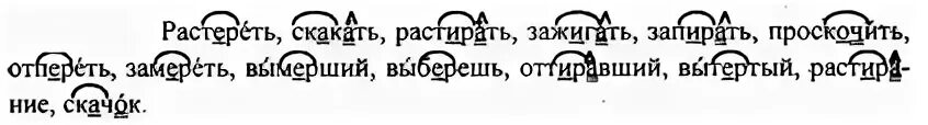 Натру как пишется