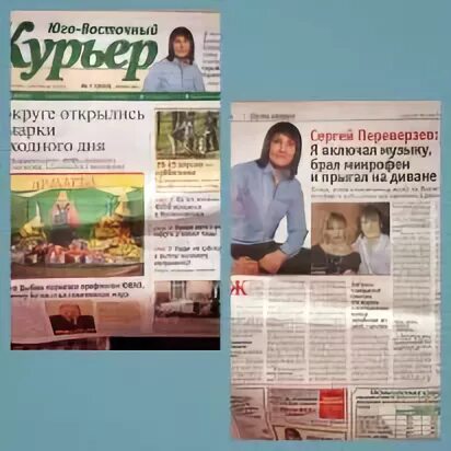 Конкурс статья. Газета пресс-курьер 1998. Юго восточная газета. Газета восточный округ архив. Картинка газета рецепты восточный курьер.