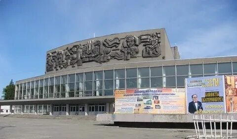 Бывшие дворец молодежи