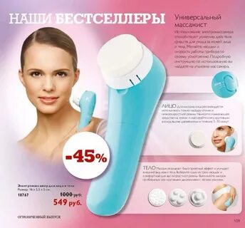 Массажеры для лица отзывы форум