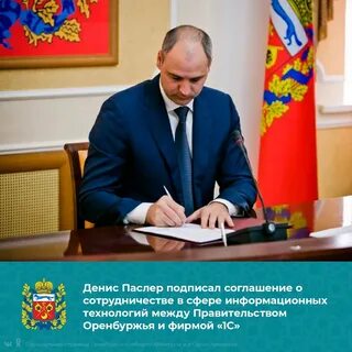 Указы губернатора оренбургской