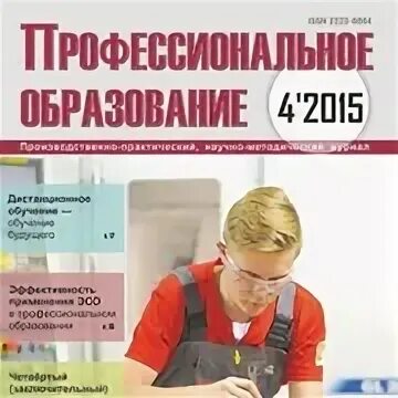 Сайт журнала практика