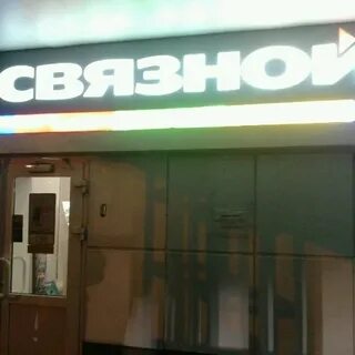 Салон сотовой связи объявляет условия