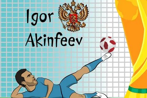 Акинфеев золотая нога