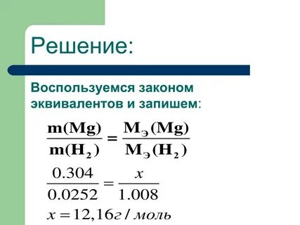 C эквивалента