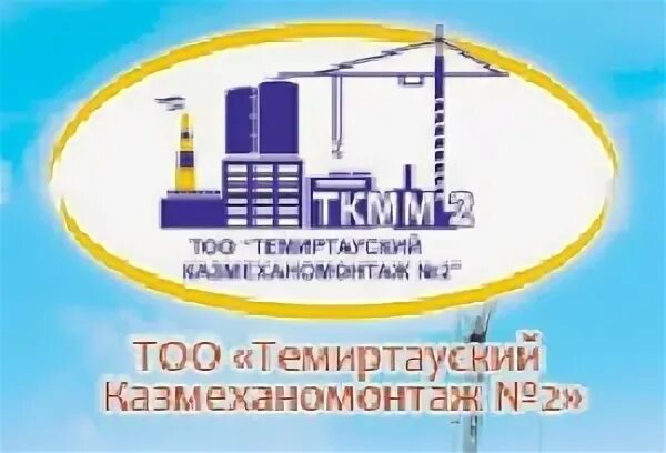 Тоо 2