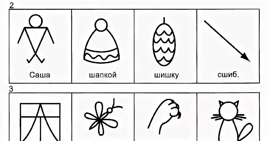Саше шапку