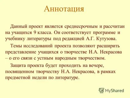 Аннотация в данной