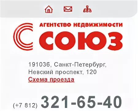 Д 120 пр. ООО Союз СПБ. Союз агентство недвижимости Санкт-Петербург. Союз недвижимости Союз.