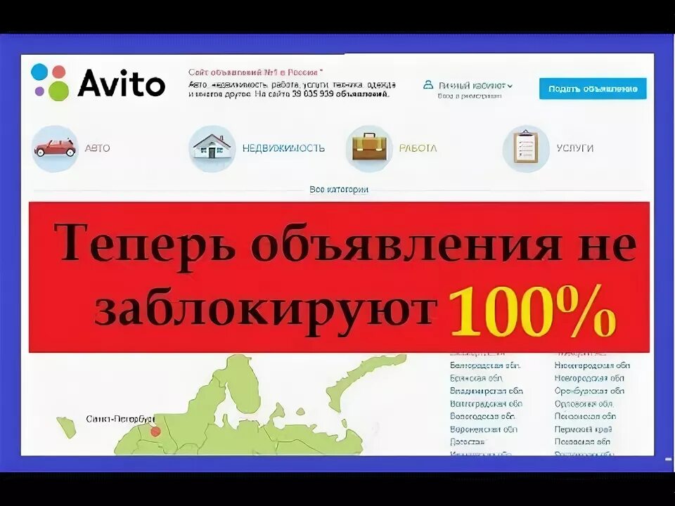 Бан на авито. Авито. Заблокировали объявление на авито. Блокировка объявления на авито. Бан авито.