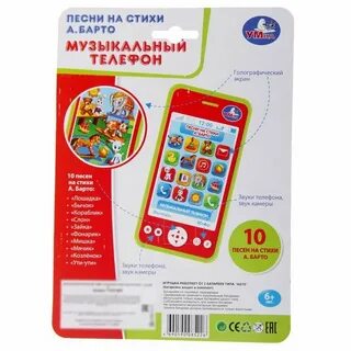 Песенки на телефон