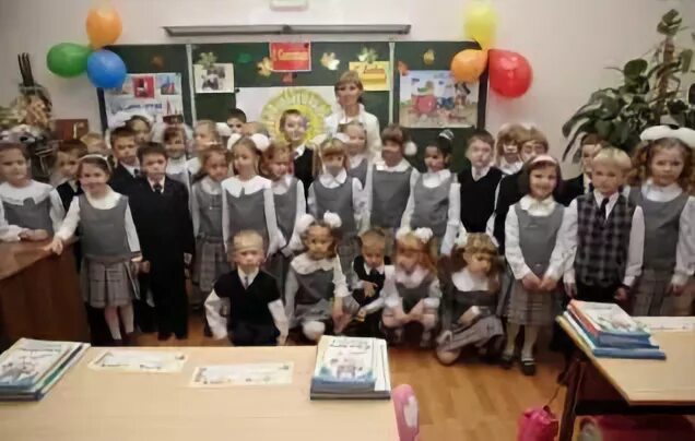 Знакомство с учителем 1 класс
